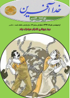 خودآفرین درگی سی- 163-@kitap.pdf